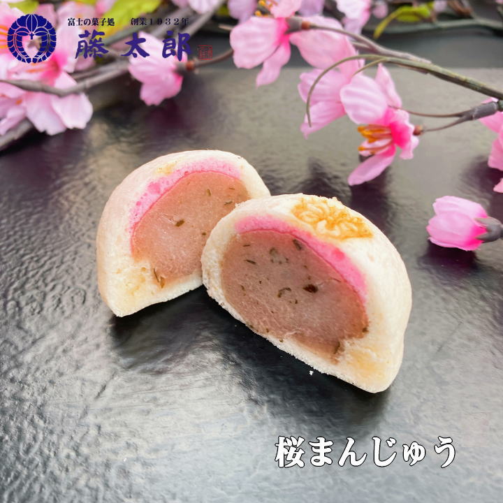 母の日【アフターセール★ポイント5倍】母の日【アフターセール★ポイント5倍】 父の日ギフト 桜饅頭 まんじゅう 桜餡 桜塩漬け 桜葉ミンチ　お家でパーティー 富士の巻狩り プレゼント ギフトギフト 遅れてゴメン 母の日　プレゼントのサムネイル