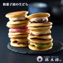 残暑見舞い お中元 生どら焼き6個 甘さ控えめ 自家製粒あん 生クリーム キャラメル 苺 抹茶 カスタード お取り寄せ プレゼント ギフト 敬老ギフト