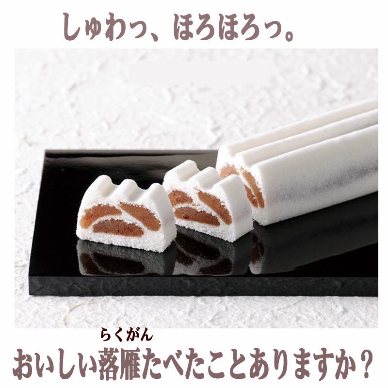 【★本日ポイント合計10倍】父の日 【楽天ランキング1位獲得送料無料 富士山 銘菓 富士のこけもも 落雁 お試し 婦人画報 お祝いの こけもも 不老長寿 裏千家 表千家 お茶会 お抹茶 スイーツ お取り寄せグルメ プレゼント　新茶