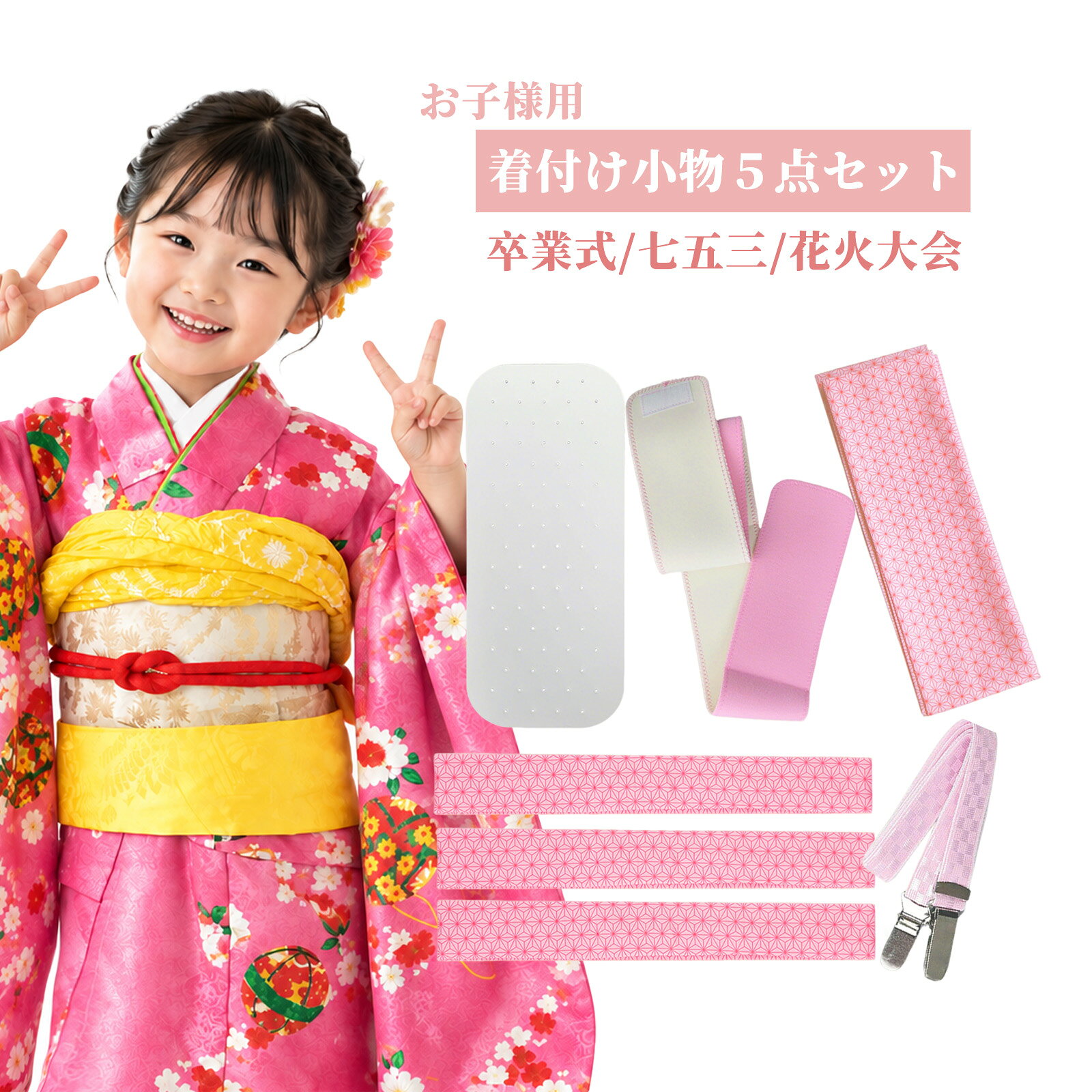 楽天市場】七五三 5歳 小物セットの通販