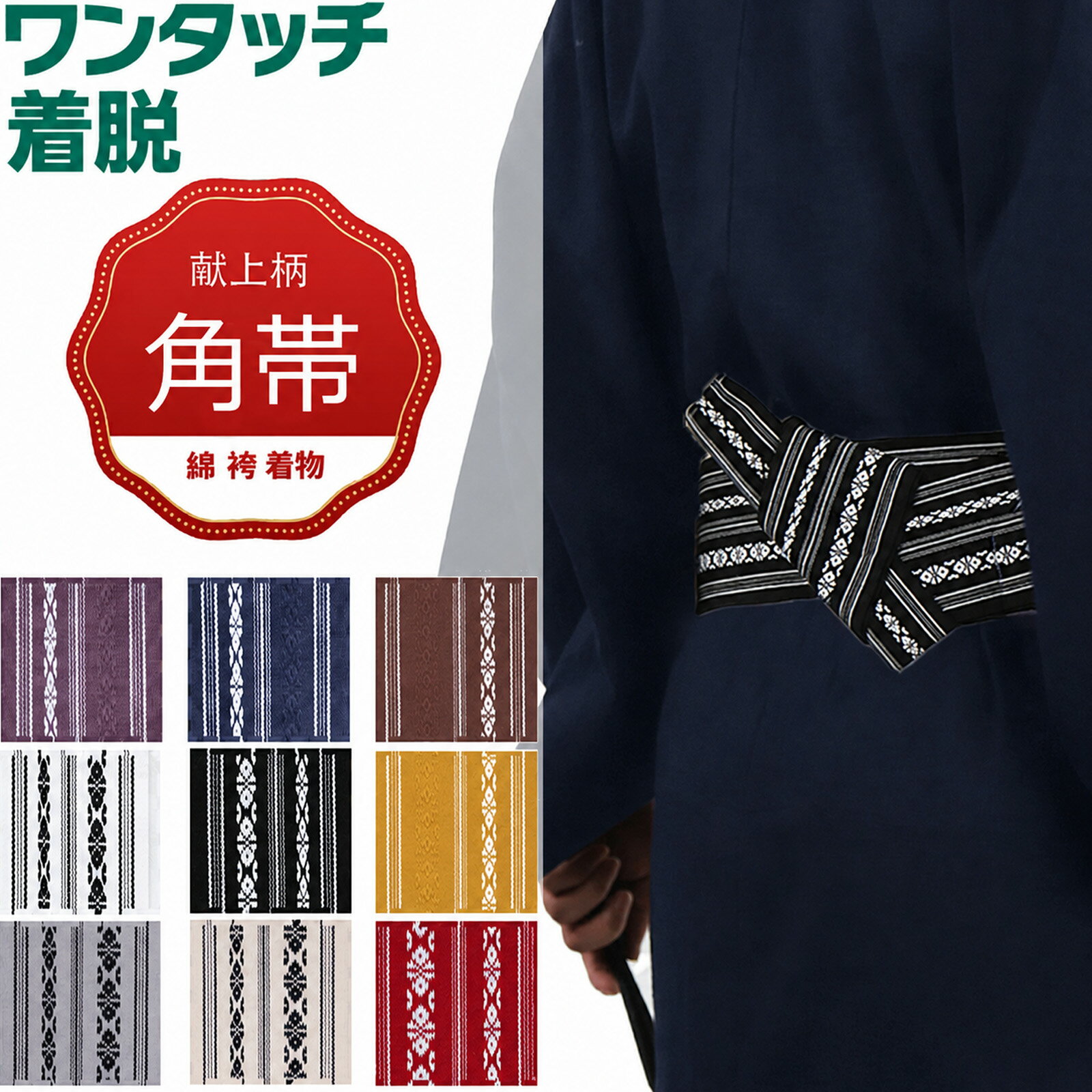 楽天市場】角帯 弓道の通販