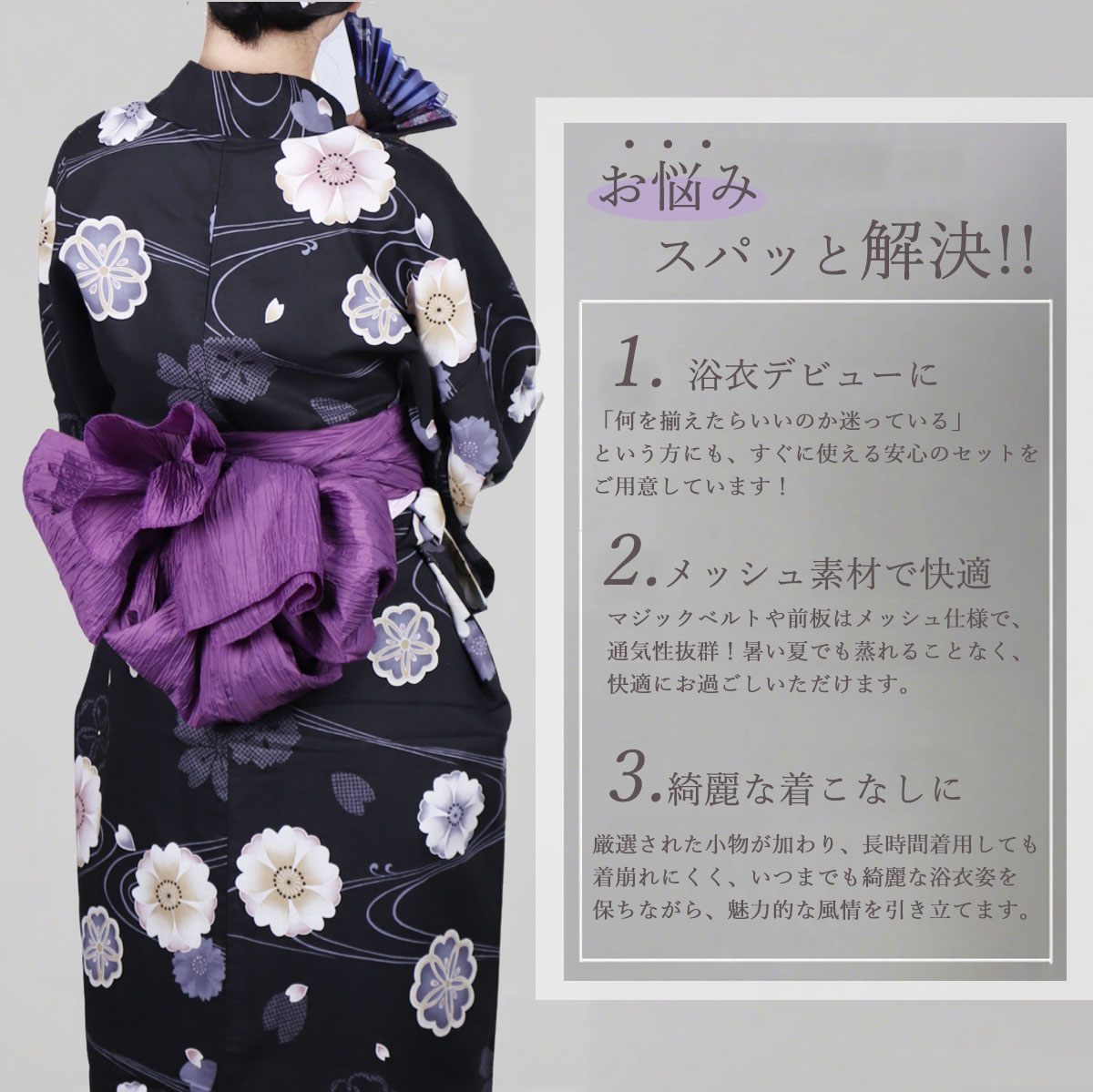 浴衣 着付け安心セット 和装小物6点セット 初心者でも安心 必要な小物が揃う和装セット 浴衣肌着 セット 夏用着付けセット 洗える 夏用 夏のイベントに最適 ( ゆかた肌着 / 帯板 / 着付けベルト / 腰紐2本 / マジックベルト ) レディース 浴衣着付け安心セットで涼やかに