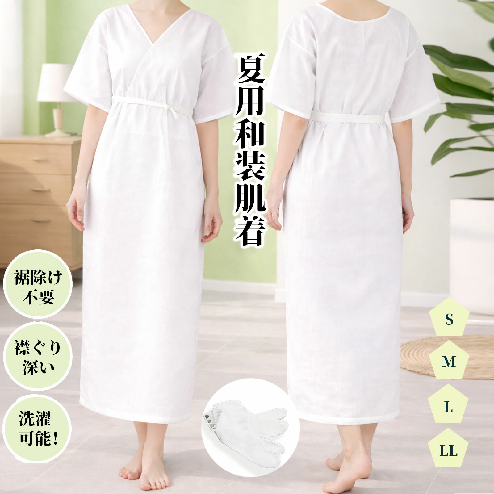着物肌着 浴衣 夏用 和装下着 裾除�
