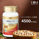 HM納豆キナーゼ 日本製 1日4500FU高配合 納豆 30日分 健康食品 健康サポート めぐりの乱れが気になる方 脂っこい食事が多い方におすすめ サプリメント
