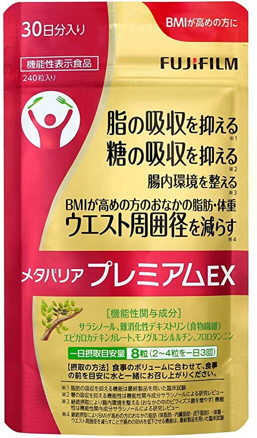 楽天市場】メタバリア プレミアムex 120粒の通販 楽天市場】メタバリア プレミアムex 120粒の通販