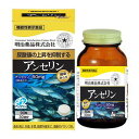 明治薬品 健康きらり アンセリン 90粒 サプリメント デキストリン 魚肉抽出物賞味期限2025年6月(4)