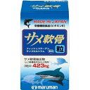 マルマン サメ軟骨粒 90錠 サプリメント 健康維持 サプリ 生活習慣