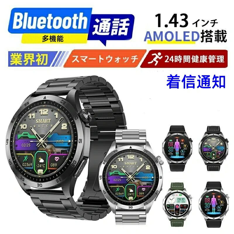 「新品50%OFF」スマートウォッチ 日本製センサー 通話機能 24時間健康管理 心拍数 多機能 レディース メンズ LINE 着信通知 Bluetooth5.3 女性 睡眠検測 運動記録 150+文字盤 高齢者プレゼント 日本語説明書付 iPhone対応 Android対応