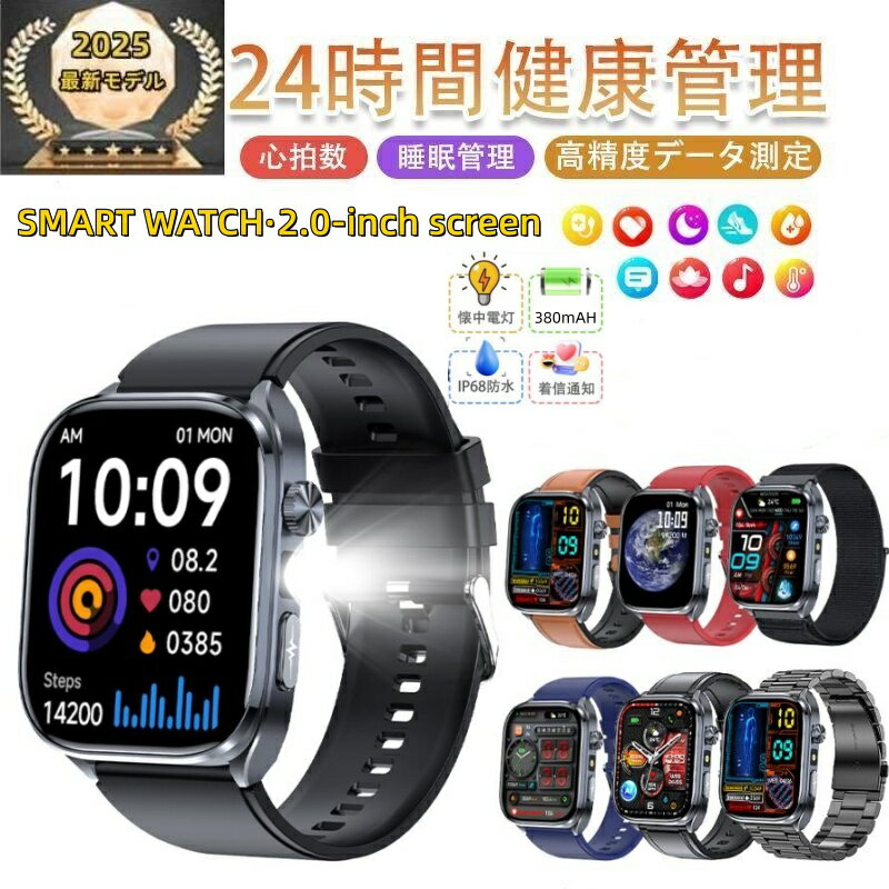スマートウォッチ 日本製センサー 通話機能 24時間健康管理 心拍数 多機能 AI質問応答 レディース メンズ LINE 着信通知 Bluetooth5.3 睡眠検測 運動記録 懐中電灯 150+文字盤 高齢者プレゼント 日本語説明書付 iPhone対応 Android対応