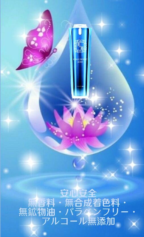 ヒアルロン酸コラーゲン美容液