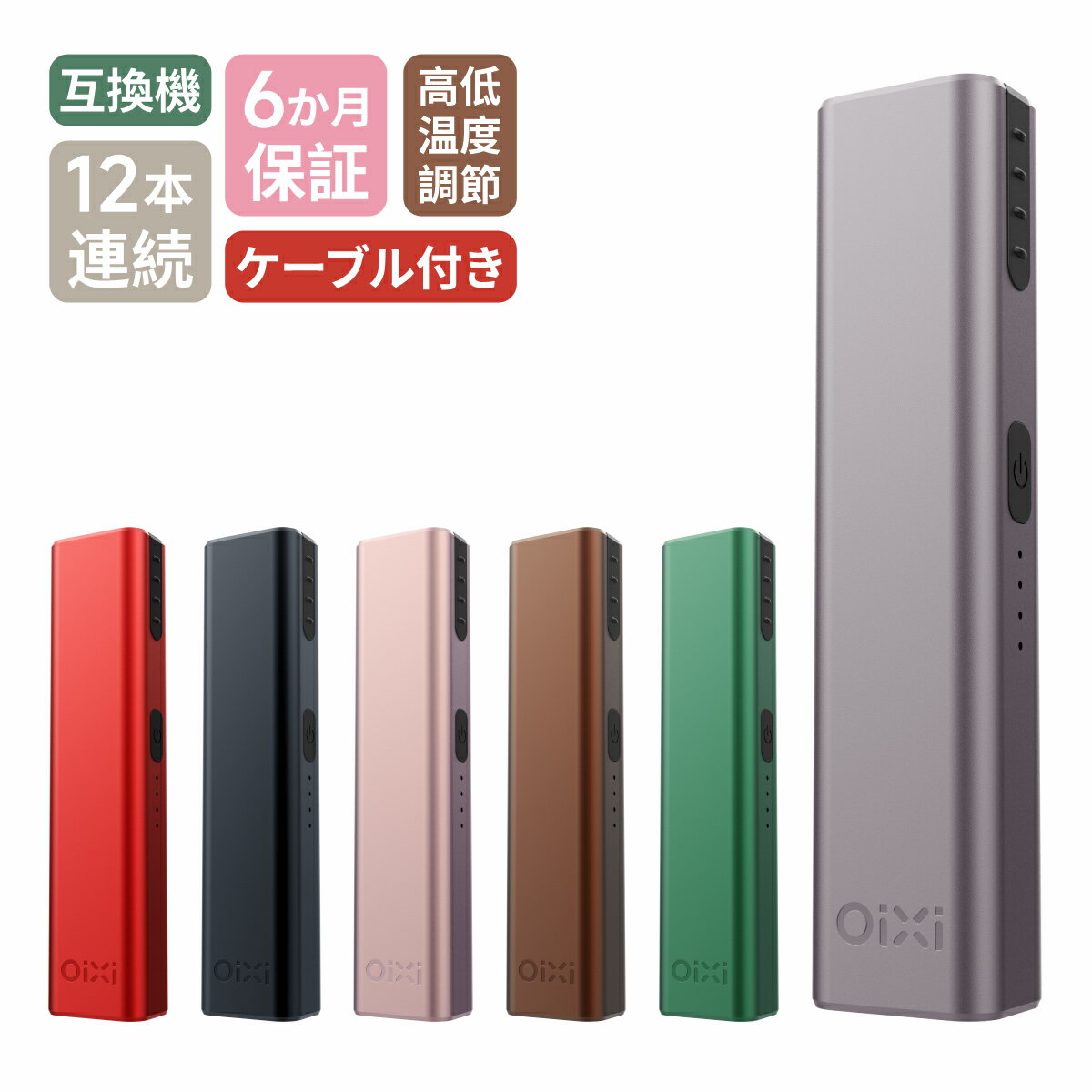 【無料プレゼント企画実施中 】OiXi 電子タバコ 加熱式タバコ アイコス互換機 充電式 温度調節 ニコチン タール0 禁煙グッズ 電子煙草 数量限定でハーブミントの 龍角風味 ヒートスティック 3…