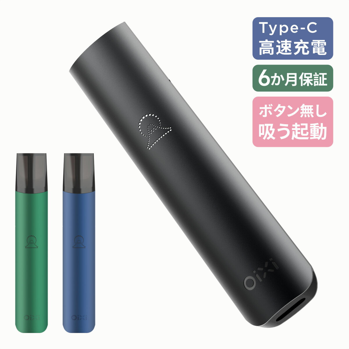 OiXi VAPE 電子タバコ 水蒸気タバコ 禁煙サポート スターターキット RELX カートリッジ交換用 ニコチン タール無し リキッド注入 メンテナンス不要 液漏れなし おしゃれ ビジネスシリーズ