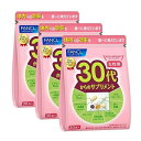ファンケル 30代からのサプリメント 女性用<栄養機能食品> 45~90日分 3点セット