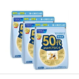 ファンケル 50代からのサプリメント 男性用＜栄養機能食品＞ 45～90日分 【3点セット】