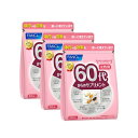 ファンケル 60代からのサプリメント 女性用<栄養機能食品> 45〜90日分 【3点セット】