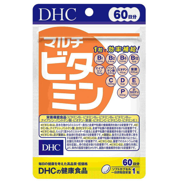DHC マルチビタミン 徳用60日分