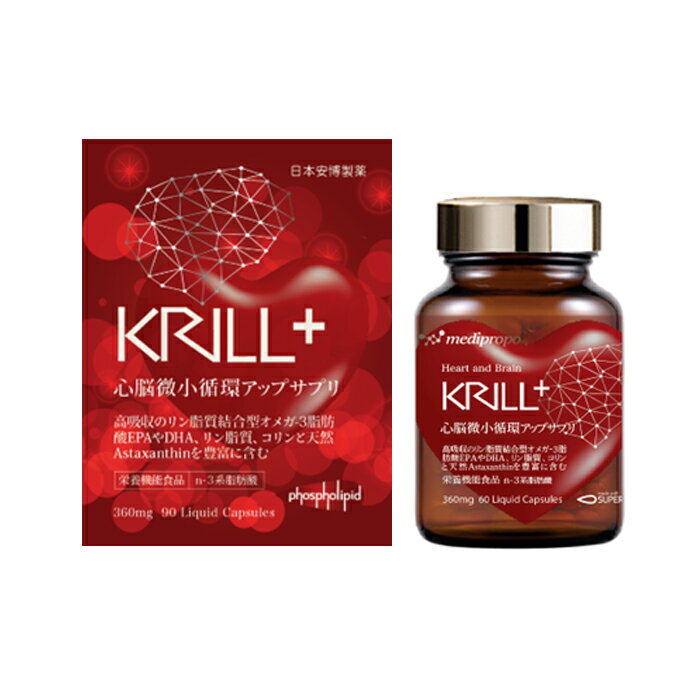 KRILL+ クリルオイル カプセル＋ビオチン カプセル〈60粒入〉EPA DHA 脂肪酸 omega3 膝 ひざ 関節 背骨 腰 心血管 脳 皮膚の健康維持 アスタキサンチン