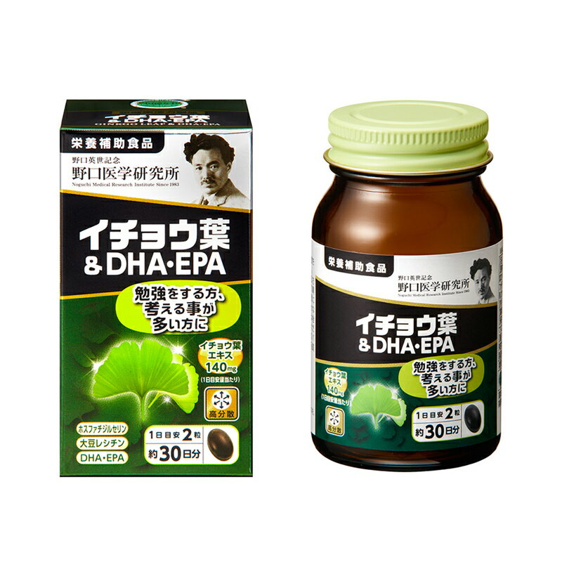 発売元、製造元野口医学研究所内容量30.6g（510mg×60粒）/30日分製造国日本商品区分栄養補助食品特徴本品は2粒（1日目安量）にイチョウ葉エキスを140mg配合しました。 さらに必須脂肪酸である青魚のDHAとEPAを加え、すっきり冴えた生活をサポートします。原材料名DHA・EPA含有精製油（国内製造）、イチョウ葉エキス末（イチョウ葉エキス、グルコース）、アマニ油、ホスファチジルセリン含有加工食品／ゼラチン、グリセリン、乳化剤、カカオ色素、ビタミンB12栄養成分表示2粒あたり エネルギー5.9kcal　　たんぱく質0.32g 炭水化物0.25g　　　　脂質0.4g　　 食塩相当量0∼0.01g　　イチョウ葉エキス140mg DHA90mg　　EPA16mg注意事項・アレルギーのある方は原材料を確認してください。 ・体の異常や治療中、妊娠・授乳中の方は医師に相談してください。 ・子供の手の届かない所に保管してください。 ・開栓後は栓をしっかり閉めて早めにお召し上がりください。 ・天然原料由来による色や味のバラつきがみられる場合がありますが、品質に問題はございません。 ・本品は、多量摂取により疾病が治癒したり、より健康が増進するものではありません。1日の摂取目安量を守ってください。 ・葉酸は、胎児の正常な発育に寄与する栄養素ですが、多量摂取により胎児の発育が良くなるものではありません。 ・妊娠3ヵ月以内又は妊娠を希望する女性は過剰摂取にならないように注意してください。 ・薬を服用あるいは通院中の方、妊娠及び授乳中の方はお医者様にご相談の上お召し上がりください。 ・食品ですので衛生的な取り扱いをお願いします。 ・本品は、特定保健用食品と異なり、消費者庁長官による個別審査を受けたものではありません。1日の目安1日2粒を目安に、水またはぬるま湯でお召し上がりくださいアレルギーゼラチン、大豆広告文責向海商事株式会社 TEL：03-5937-1276