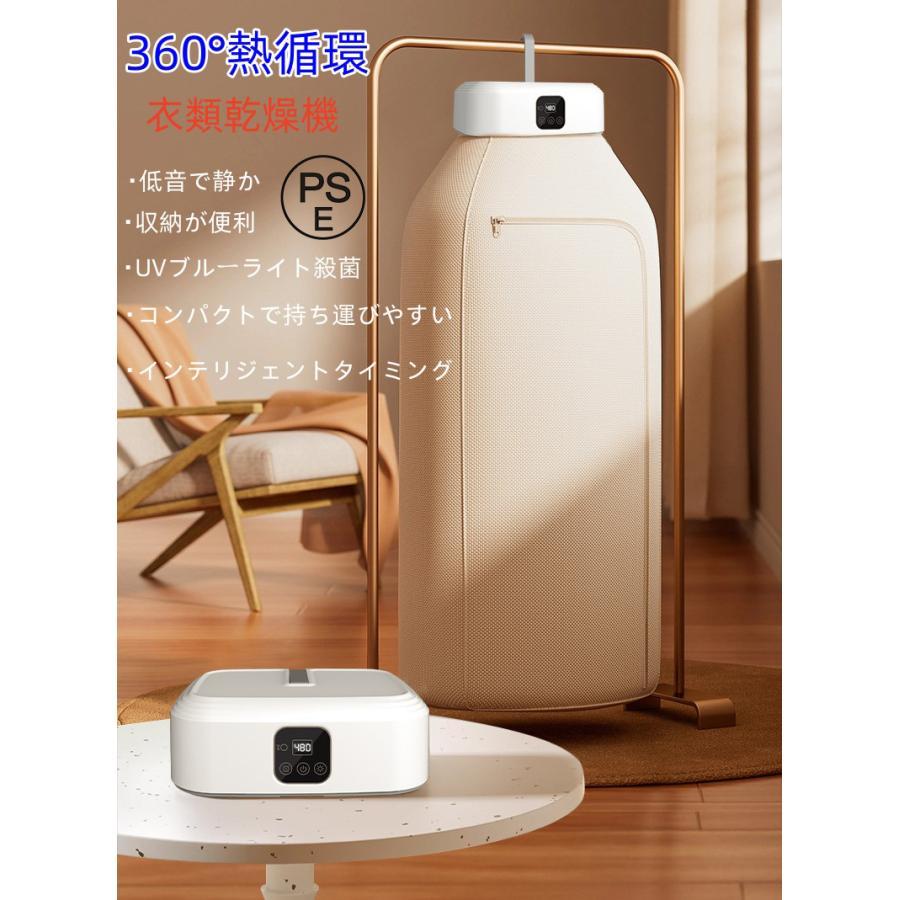 衣類乾燥機 小型 乾燥機 部屋干し 衣類は乾かされ 工事不要 ハンガー スタンド コンパクト 折りたたみ UVブルーライト 殺菌 脱臭 便利グッズ 花粉 対策 ...
