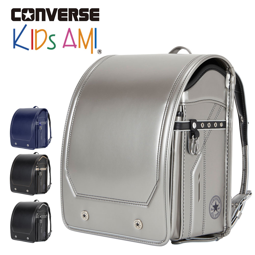 楽天カバンの店　東西南北屋キッズアミ ランドセル KIDS AMIコンバース CONVERSE ランドセル CV-04-boys 男の子 A4フラットファイル対応 正規品 ランドセル 2025年 小学生 小学校 入学 かっこいい 黒 ブラック 紺 青 シルバー ゴールド 子供 おとこのこ 軽量 学習院 大容量 プレゼント キッズ