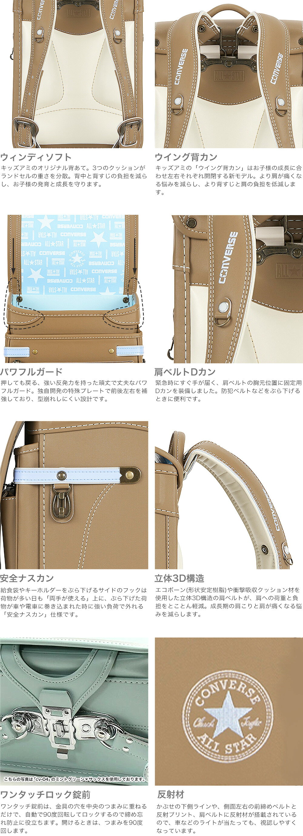 【20%OFFセール】 コンバース ランドセル キッズアミ ランドセル KIDS AMI CONVERS...