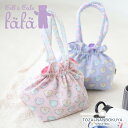 【7/15まで!最大32.5倍】fafa フェフェ URSALA ランチポーチ 巾着ポーチ お弁当袋 かわいい ポーチ 女の子 ガールズ スワン ブランド 56...