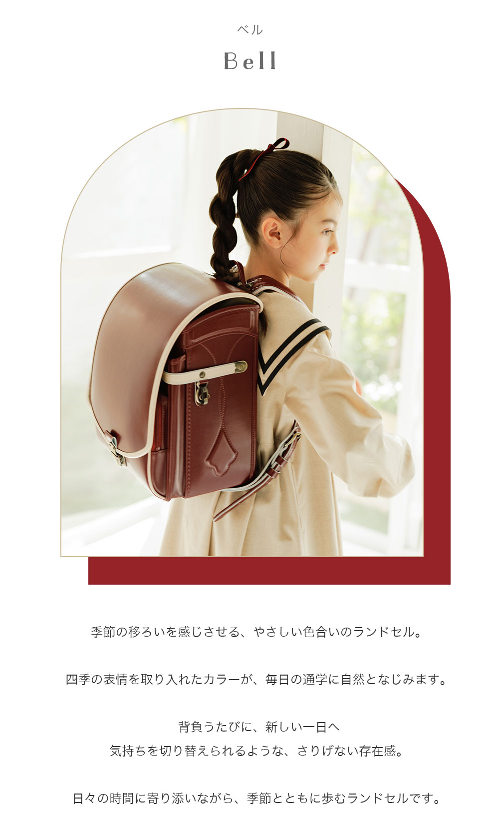 ランドセル 女の子 2027年 日本製 Bell ベル 赤ずきんちゃんのランドセル an-1007 ...