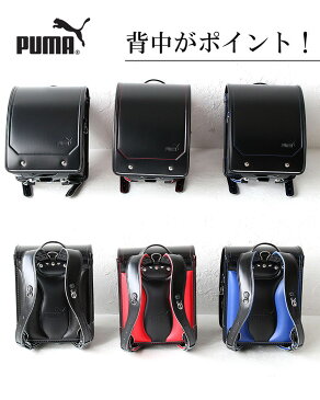 【最大9倍！4/30(木)エントリー&Rカード】【大安にお届け】2021年度 天使のはね プーマ ランドセル PUMA セイバン クラリーノ A4フラットファイル対応サイズ 男の子ランドセル 正規品 プレゼント