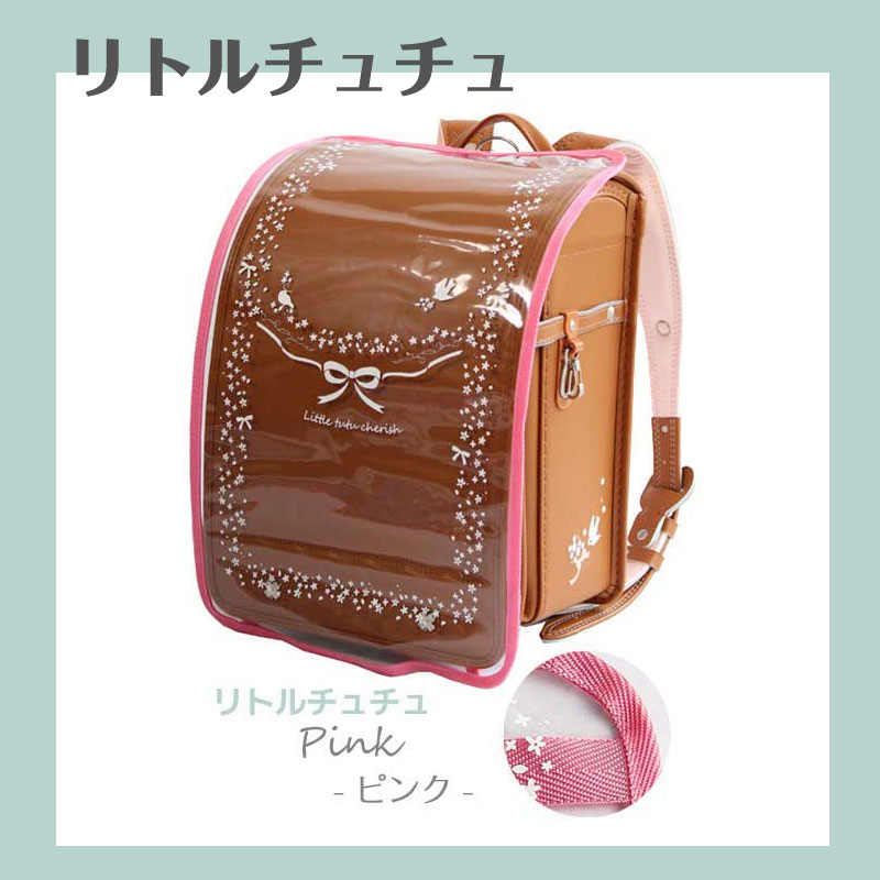 ランドセルカバー 大人っぽいおしゃれな女の子向け 高学年向けカバーのおすすめプレゼントランキング 予算3 000円以内 Ocruyo オクルヨ ランドセルカバー 大人っぽいおしゃれな女の子向け 高学年向けカバーのおすすめプレゼントランキング 予算3 000円以内 Ocruyo オクルヨ