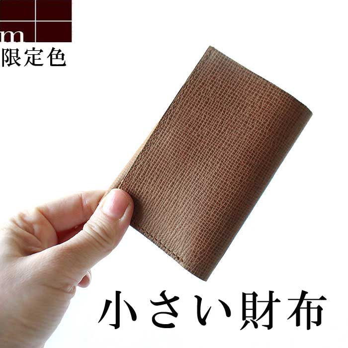 【楽天カードで3倍】【一部ご予約】小さい財布 ミニ財布 カードサイズのミニマム財布 m+ エムピウ サイフ ストラッチョ ゴート 山羊革 straccio レザー 本革 ギフト プレゼント
