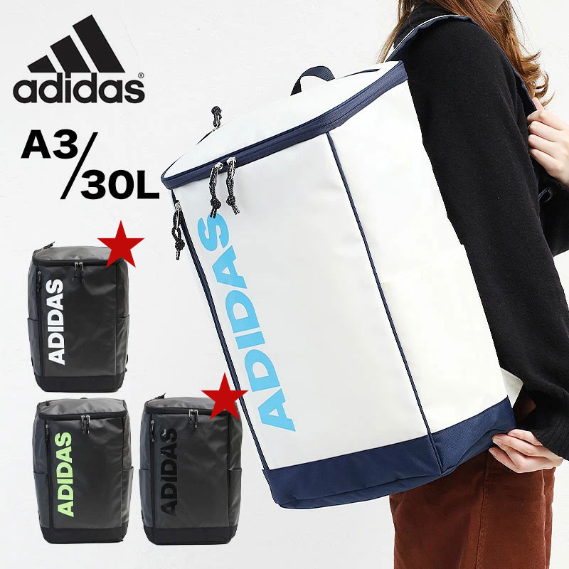 アディダス バッグ デイパック リュックサック 30L 67442 adidas メンズ レディース 通学 リュック アウトドア エース 通勤 ブランド ジュニア ユニセックス 高校生 中学生 大学生 A3対応 大容量 正規品 プレゼント グラウベンA Seventeen掲載