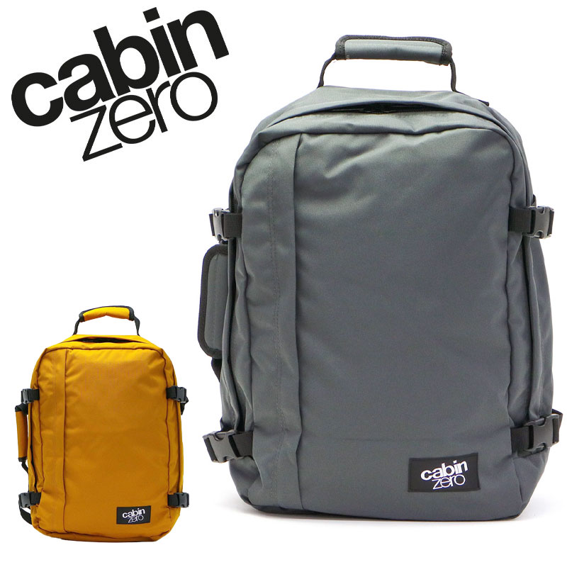 キャビンゼロ バッグ CABINZERO CLASSIC MIDDLE36L バックパック リュック デイパック 多機能トラベルバッグ 旅行バッグ B4収納可能 国内機内持ち込み可能正規品 プレゼント UNBY akz044