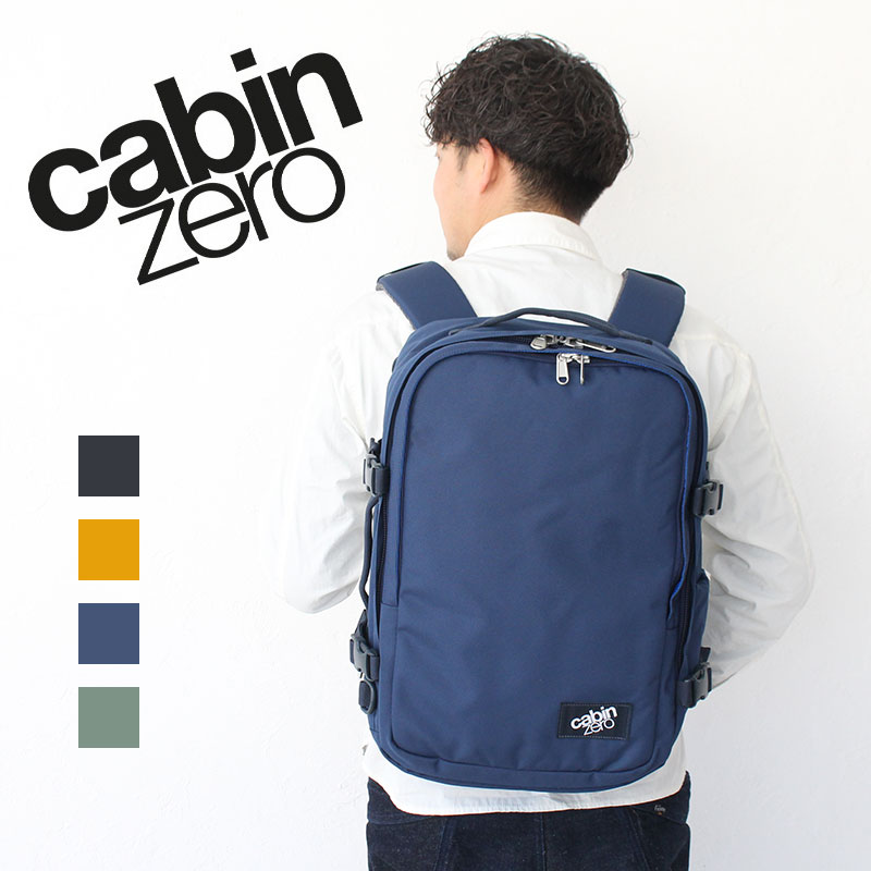 楽天カバンの店　東西南北屋【16日1:59迄!最大P45倍】キャビンゼロ バッグ CABINZERO CLASSIC PRO STYLE 32L リュック デイパック 多機能トラベルバッグ バックパック ドリンクホルダー 正規品 プレゼント classicprostyle32 261205 クラシックプロ UNBY akz044