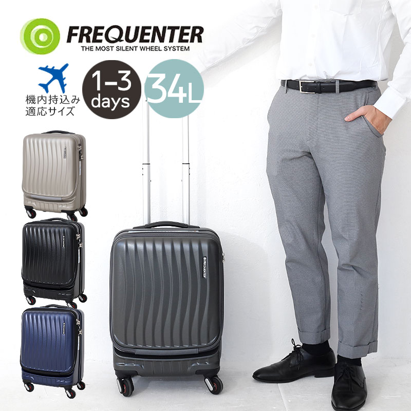 スーツケース ビジネスキャリー 4輪 エンドー鞄 エンドーラゲージ フリクエンター クラムA FREQUENTER CLAM A 1-3泊 34L 1-216 国内線 機内持ち込み可能 正規品 ビジネス トラベル 旅行 ブランド