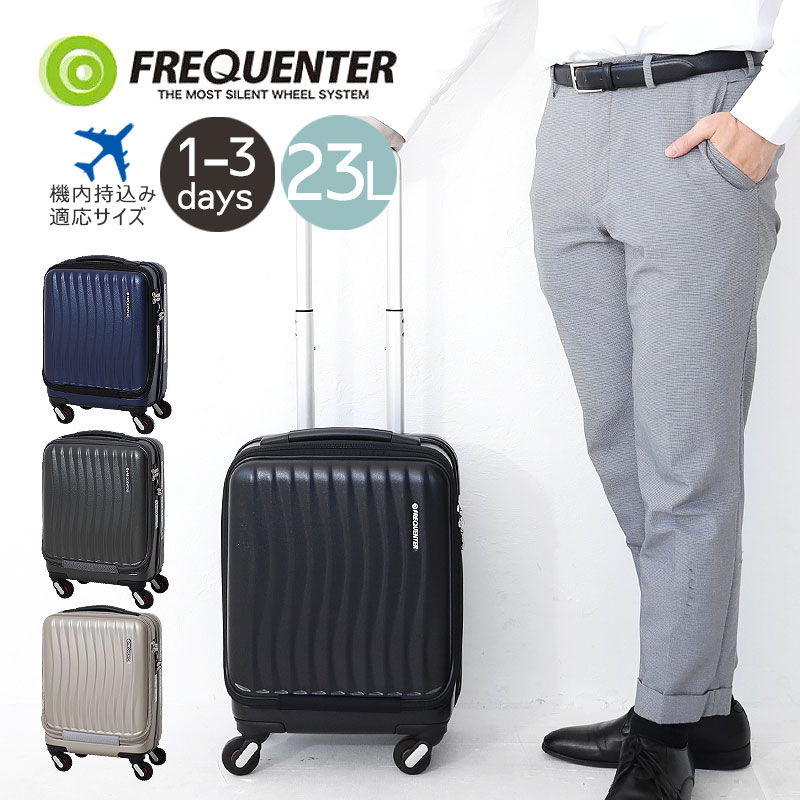 スーツケース ビジネスキャリー 4輪 エンドー鞄 エンドーラゲージ フリクエンター クラムA FREQUENTER CLAM A 1-3泊 23L 1-217 国内線 機内持ち込み可能 正規品 ビジネス トラベル 旅行 ブランド