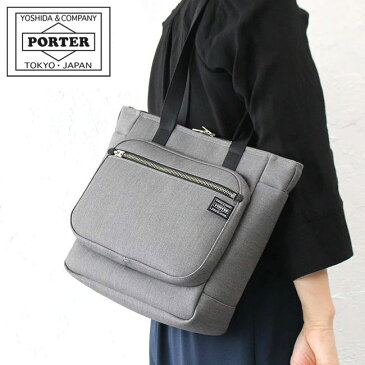 【二年保証】吉田カバン ポーターガール アーバン トートバッグ(S) B5対応 PORTER GIRL URBAN TOTE BAG(S) 525-09961 吉田かばん あす楽対応 正規品 ギフト 父の日 ギフト プレゼント