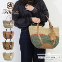 【7/25まで!エントリーで19倍確定】フォルナ トートバッグ Folna ペーパー トート バッグ カゴバッグ かごバッグ k765001 ポーチ付き B5 A4 カジュアル レディース ベーシック デイリーユース 正規品 ブランド