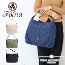 【5/15まで!エントリーで19倍確定】 フォルナ バッグ Folna k904066 quilting キルティングシリーズ アーガイル 柄 中国製 レディー...