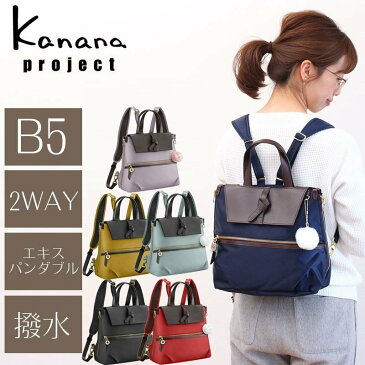 【楽天カードで17倍】【セール40％OFF】カナナリュック カナナプロジェクト kanana project ユリシリーズ リュックサック 小 CL1-2nd B5対応 2way エース 59692 トートバッグ 竹内海南江 正規品 ギフト プレゼント