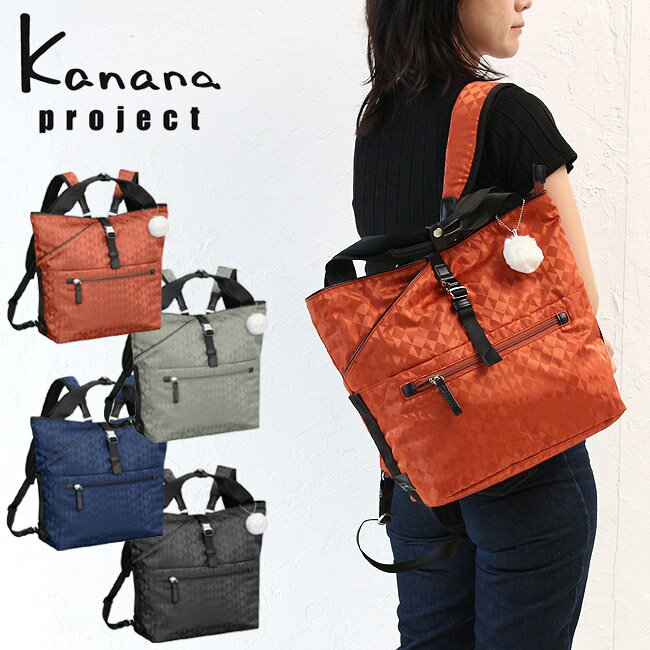 【期間限定10%OFFクーポン】カナナリュック カナナプロジェクト kanana project カナナモノグラム リュック B5対応 エース 59133 竹内海南江 正規品 ギフト プレゼント