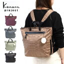 【5/8までエントリーで26.5倍確定】【セール30%OFF】カナナ バッグ カナナリュック カナナプロジェクト kanana project カナナモノグラム...
