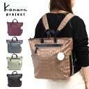 カナナ 【5日限定!最大P35倍】【セール30％OFF】カナナ バッグ カナナリュック カナナプロジェクト kanana project カナナモノグラム モノグラム リュック B5対応 エース 67343 竹内海南江 正規品 ギフト プレゼント