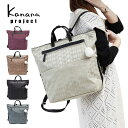 カナナ 【5日限定!最大P35倍】【セール30％OFF】カナナ バッグ カナナリュック カナナプロジェクト kanana project カナナモノグラム モノグラム リュック A4対応 エース 67344 竹内海南江 正規品 ギフト プレゼント