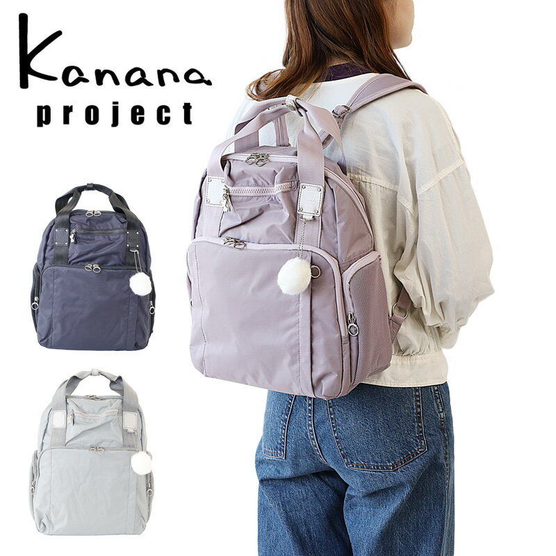 カナナ 【セール30％OFF】カナナ バッグ ピクニックリュック リュック バックパック デイパック カナナプロジェクト kanana project PJ4-3rd エース 67653 竹内海南江 正規品 ギフト プレゼント akz-ks