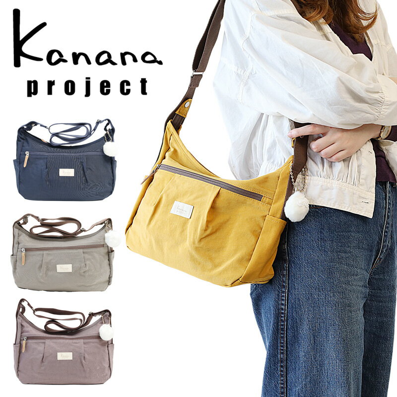 【5月18日限定!最大P37倍】カナナ バッグ カナナショルダー カナナプロジェクト kanana project カナナアッサム アッサム ショルダーバッグ B5対応 エース 67674 竹内海南江 正規品 ギフト プレゼント