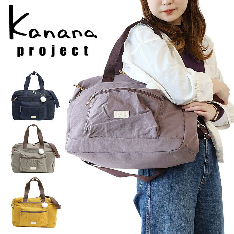 【5月18日限定!最大P37倍】カナナ バッグ カナナボストン カナナプロジェクト kanana project カナナアッサム アッサム ボストンバッグ A4対応 エース 67678 竹内海南江 正規品 ギフト プレゼント akz-ks