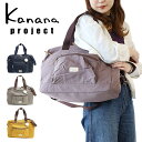 【4月30日限定!最大P26倍】カナナ バッグ カナナボストン カナナプロジェクト kanana project カナナアッサム アッサム ボストンバッグ A4対応 エース 67678 竹内海南江 正規品 ギフト プレゼント