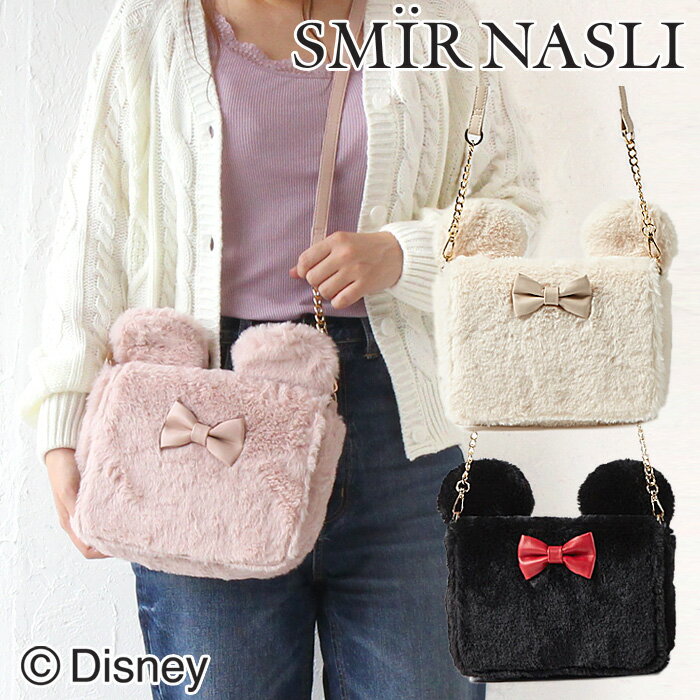 【P7倍 9/30(水) Wエントリー&Rカード】サミールナスリ ミニー バッグ ファー ショルダーバッグ SMIR NASLI Minnie Fur Shoulder ミニーちゃん ミニーマウス ディズニー Minnie Mouse 011313118 コラボ 限定 レディース ブランド ファーバッグ かわいい TDS TDL 高見え