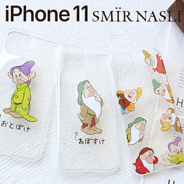 【楽天カード7倍】サミールナスリ iPhoneケース iPhone11ケース iPhone11 ケース SMIR NASLI ディズニー 白雪姫 7人の小人 7人のこびと おしゃれ 可愛い 七人のこびと ねぼすけ おとぼけ 七人の小人 モバイルケース スマホケース