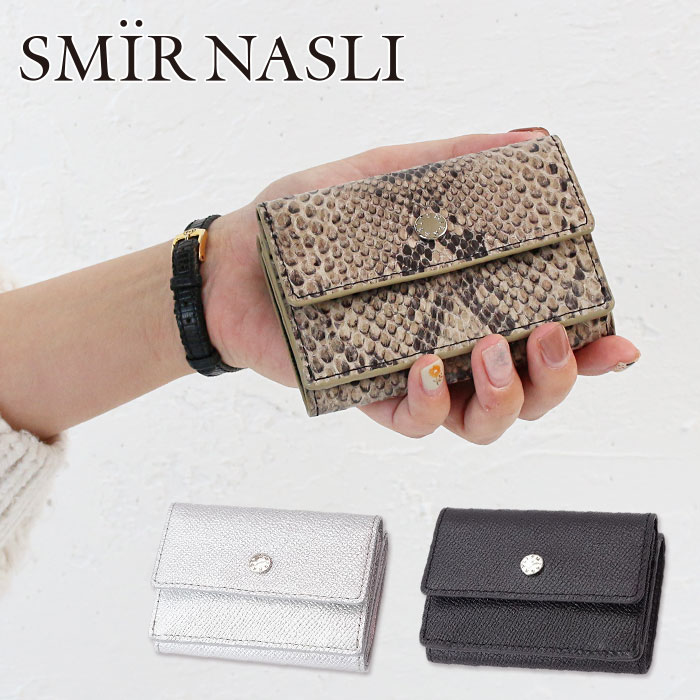 パイソン 【5月10日限定!最大P46倍】サミールナスリ 財布 ミニ財布 三つ折り かわいい SMIR NASLI Simple Leather Wallet 011532002 レザー ブランド 本革 パイソン レディース おしゃれ 小さい 正規品 akz-ks